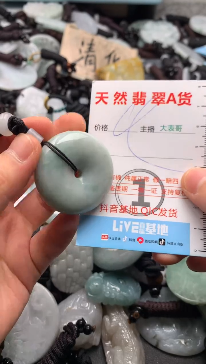 【闪购商品】翡翠吊坠(不含链)未镶嵌1