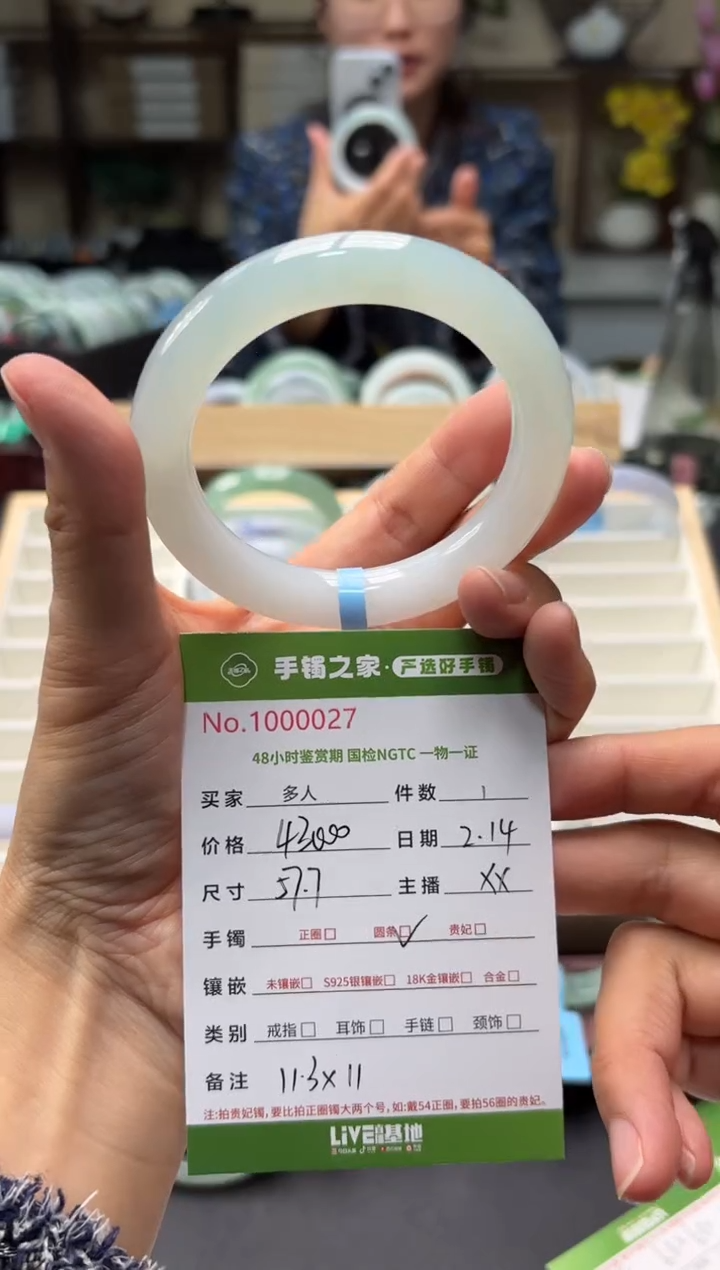 【闪购商品】翡翠手镯（圆镯）未镶嵌多人