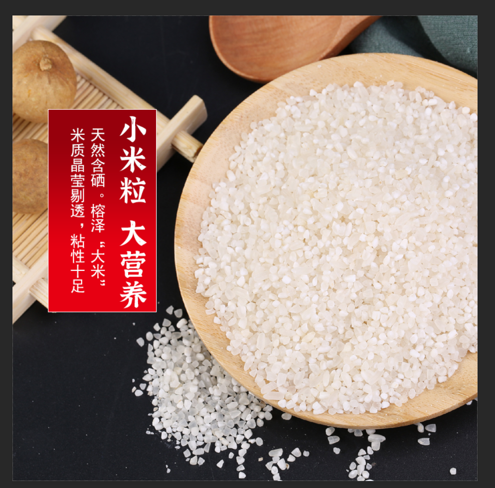 粥米东北长粒香新米现磨现发煮粥煮饭清香软糯健康生态大米