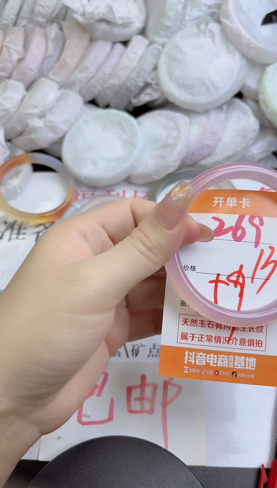 手镯玛瑙/玉髓未镶嵌269