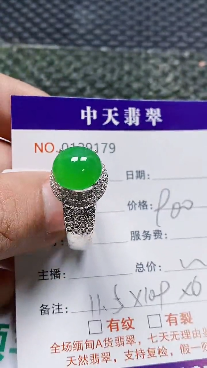 未镶嵌戒指翡翠人*果未镶嵌9179