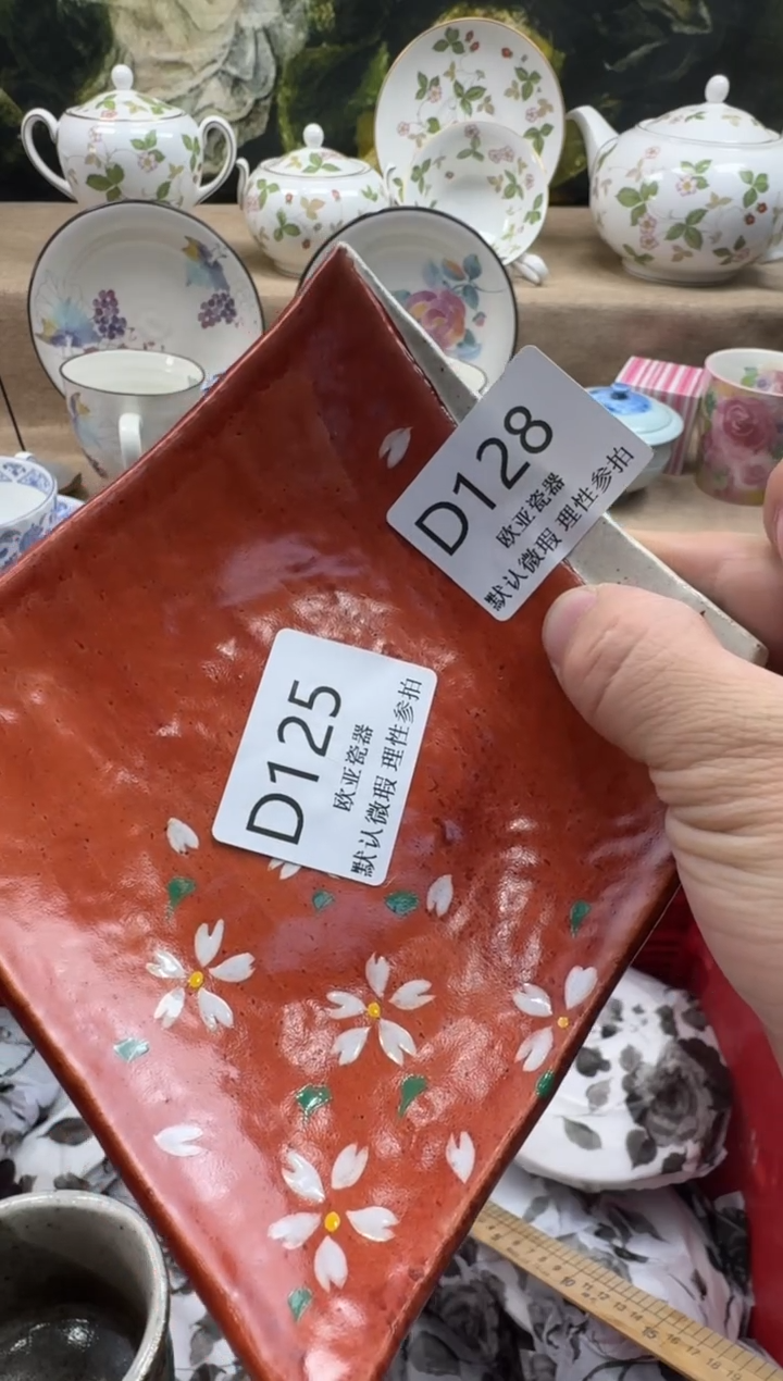 瓷片七*页瓷片   D128