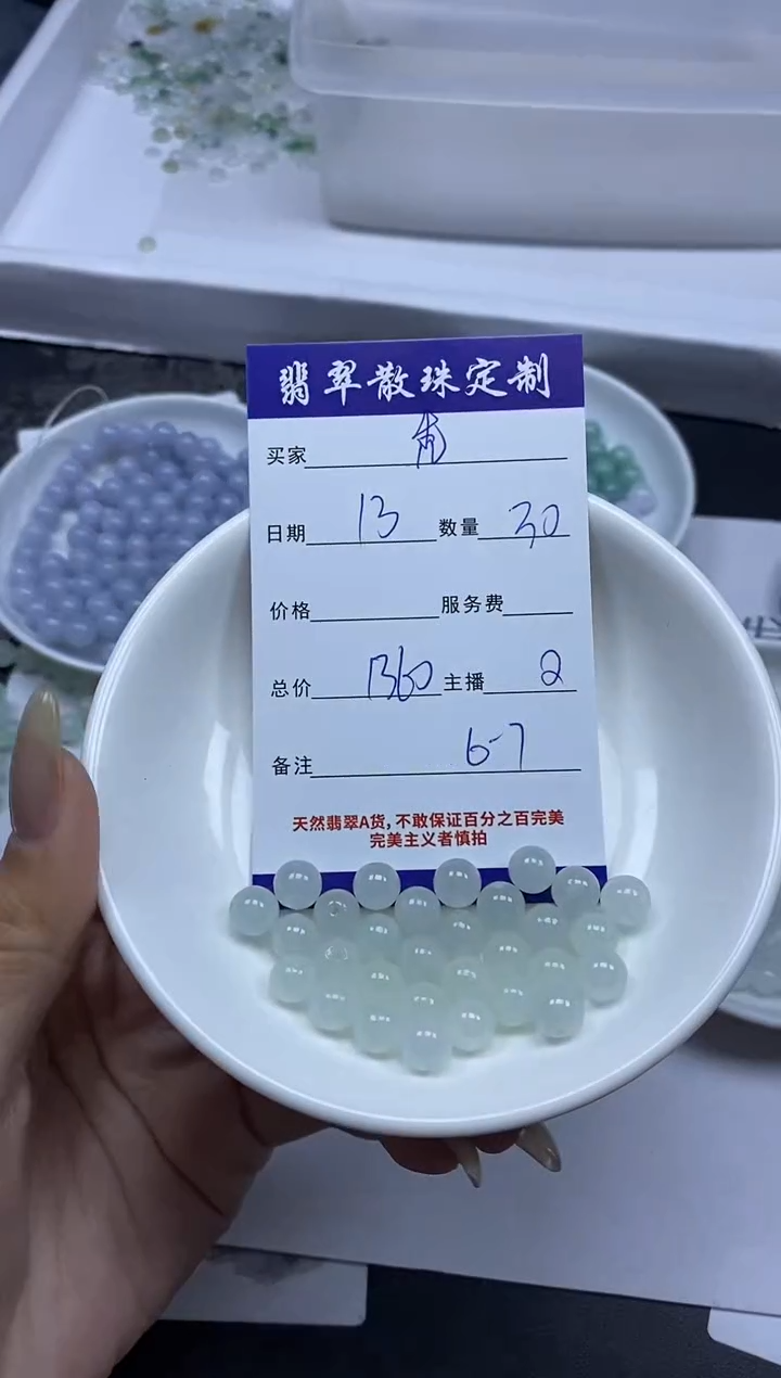 【闪购商品】翡翠颈饰未镶嵌贞城散珠批发DIY