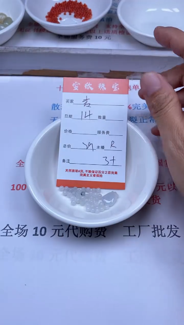 【闪购商品】翡翠颈饰未镶嵌雪欣散珠定制diy