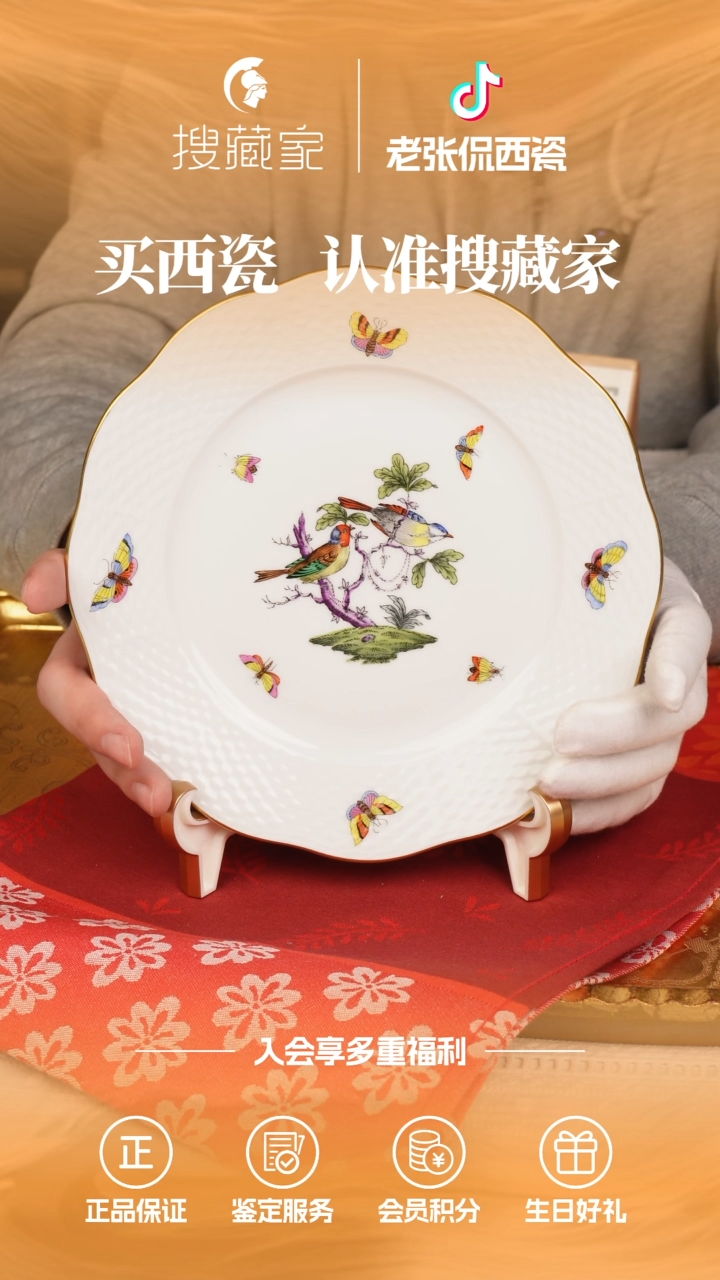 【闪购商品】瓷片赫伦彩色罗柴甜品盘