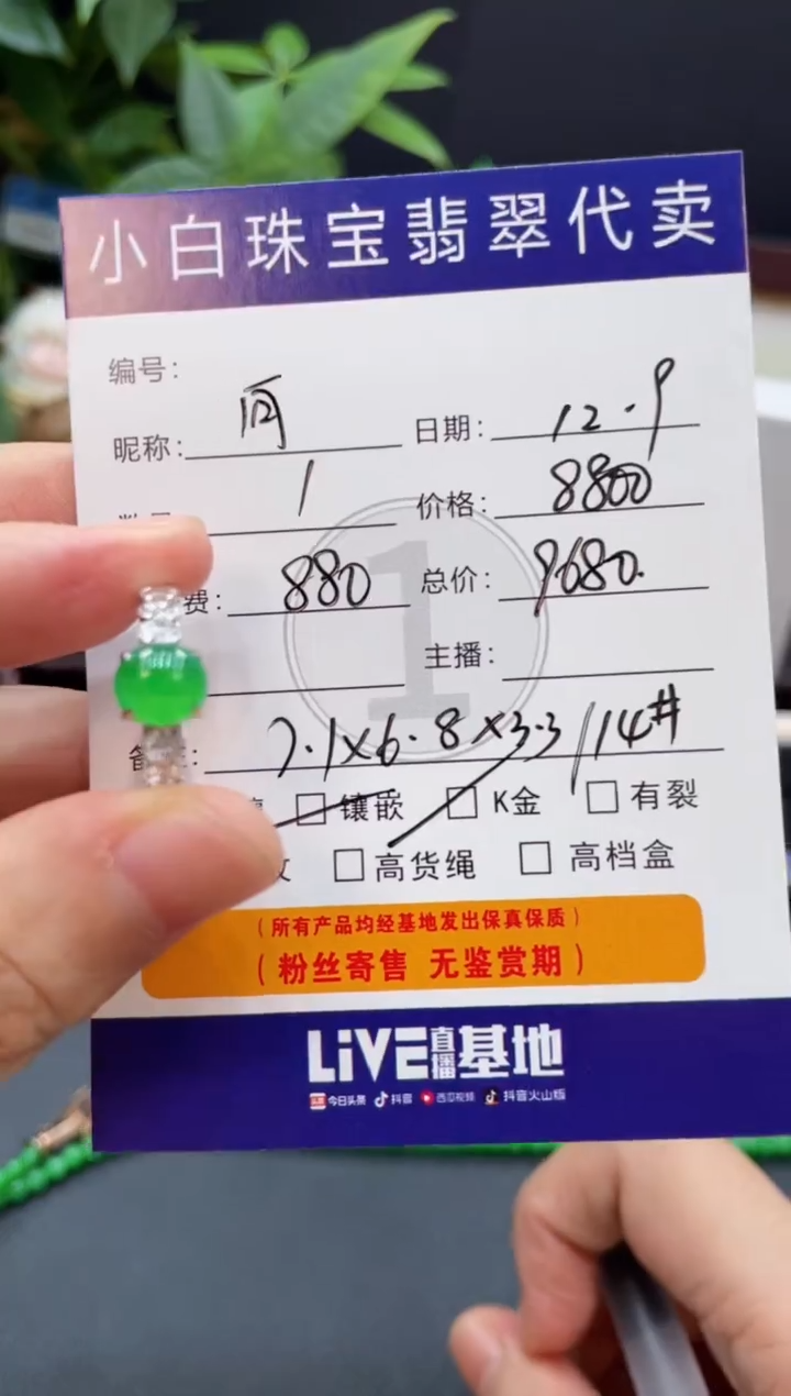 18K金镶嵌戒指翡翠向****光戒指