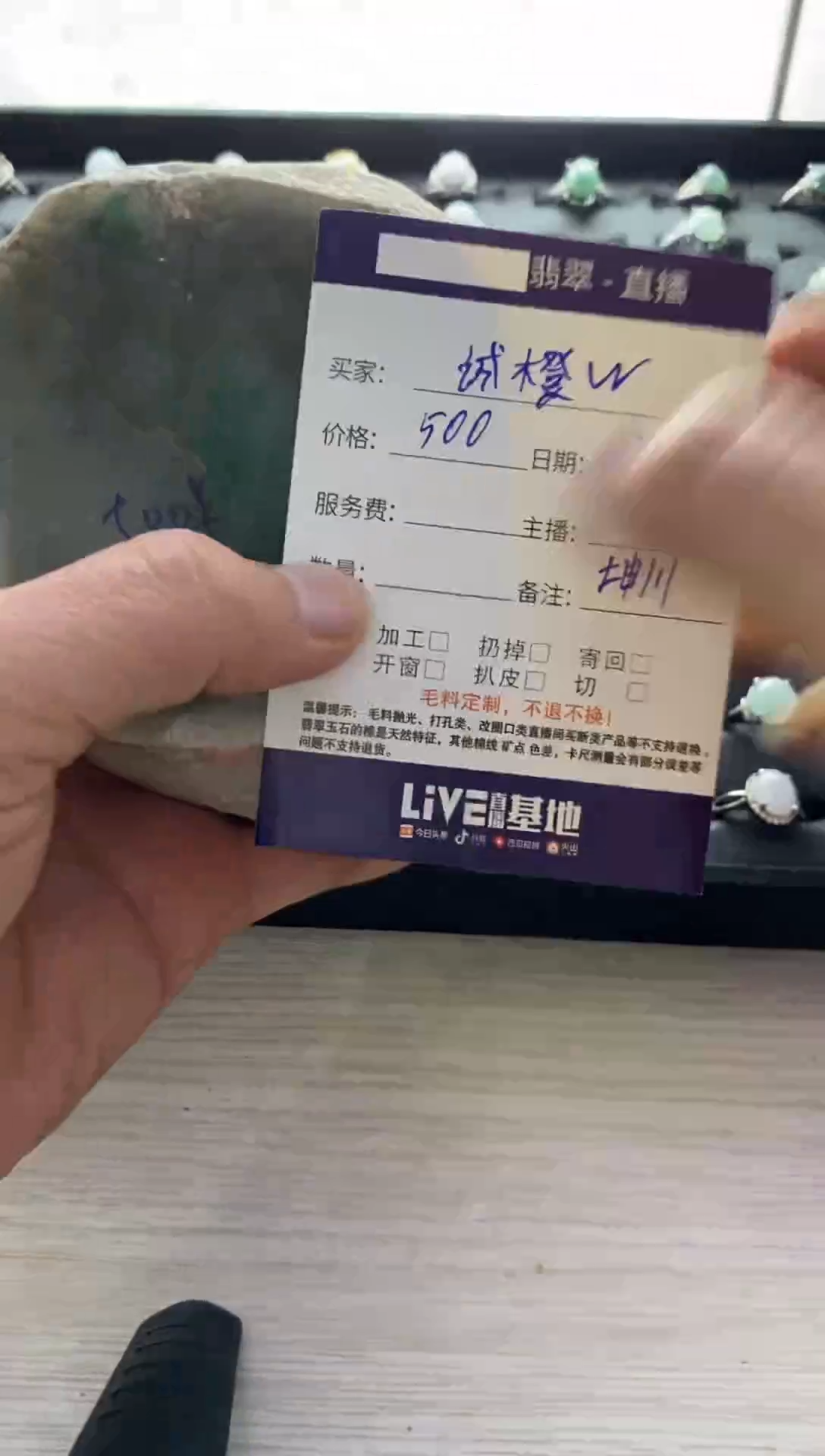 未镶嵌-定制翡翠·