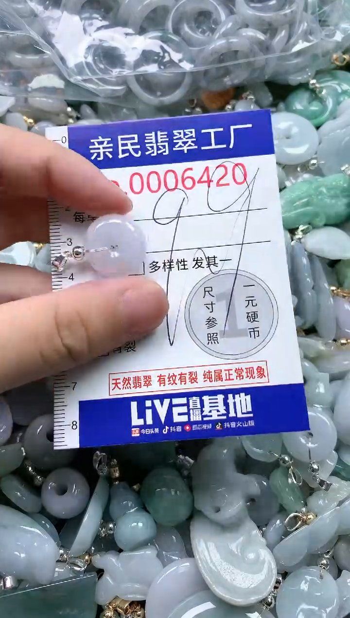 翡翠未镶嵌吊坠(不含链)6420