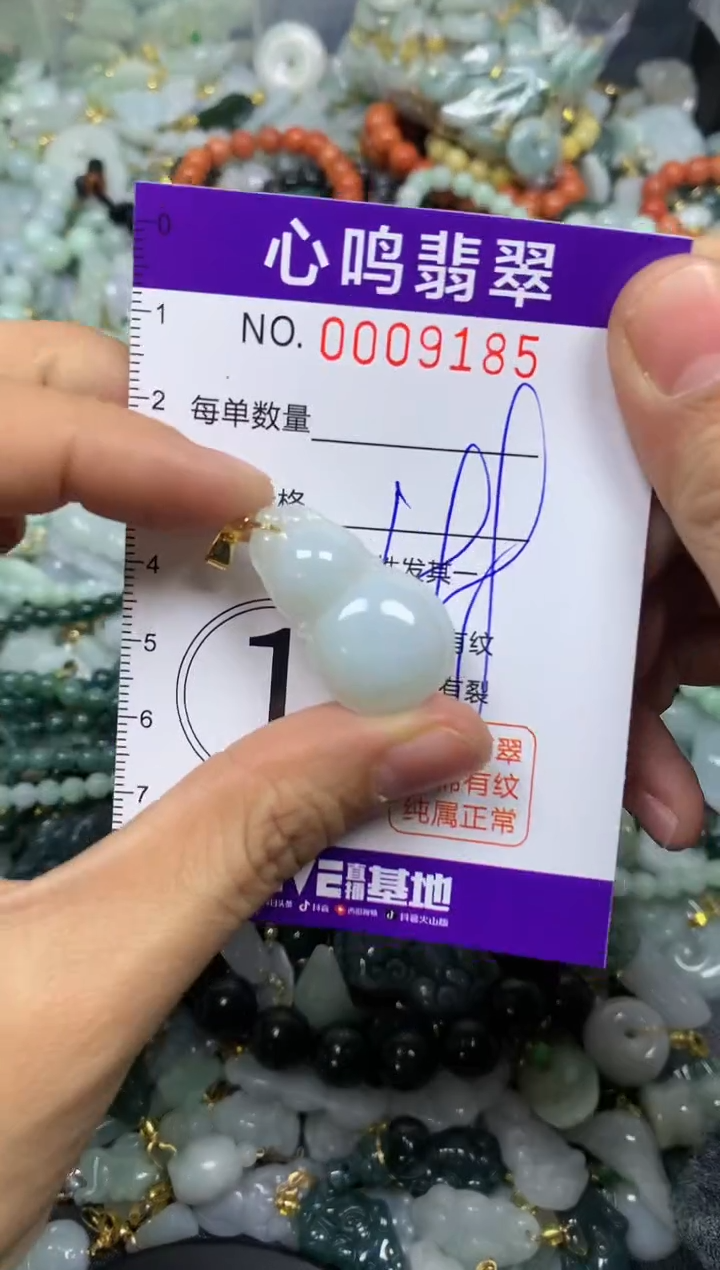 【闪购商品】翡翠颈饰未镶嵌闪购009185