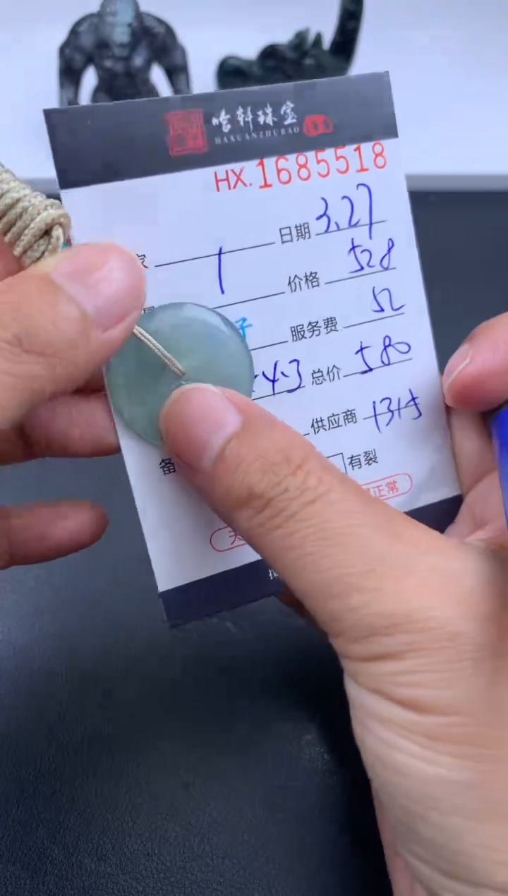 翡翠未镶嵌挂件哈轩 挂件1