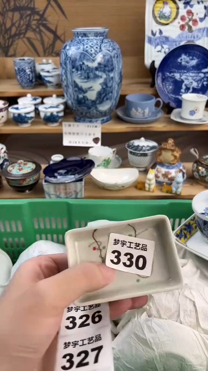 瓷片和****蕾  A        330