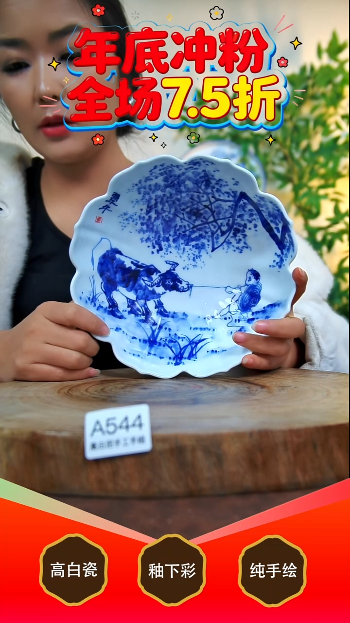 其他白泥景德镇手工手绘陶瓷【食品级】544