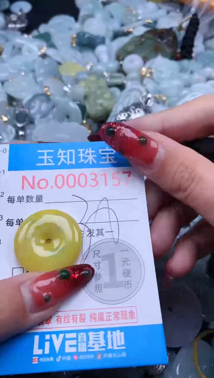 【闪购商品】翡翠吊坠(不含链)未镶嵌3157