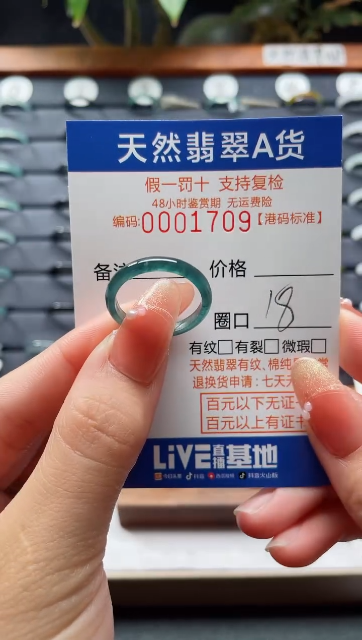 翡翠戒指未镶嵌天然翡翠戒指1709
