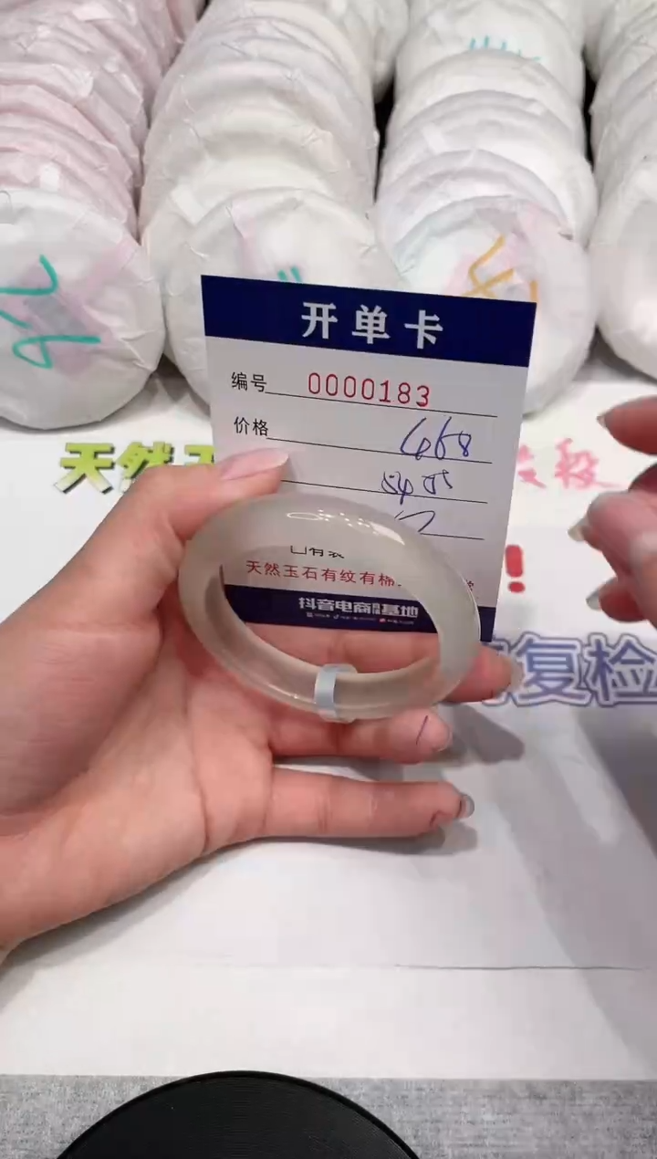 【闪购商品】玛瑙/玉髓手镯未镶嵌183