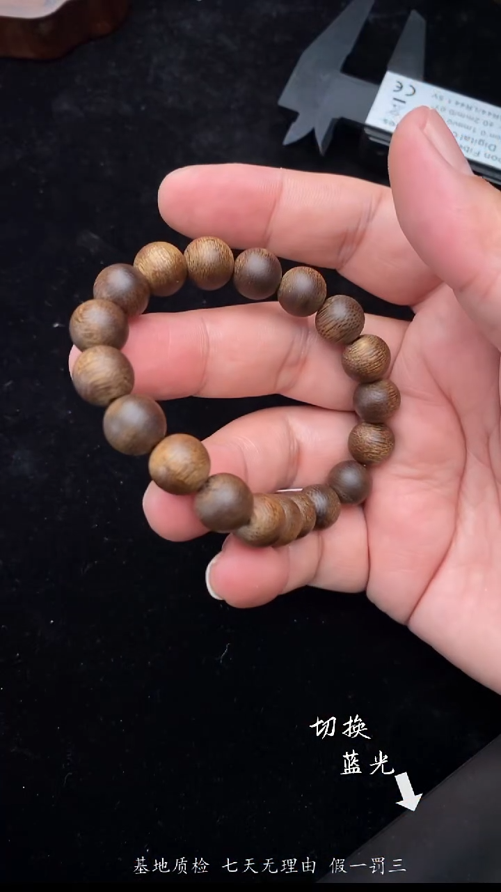 沉香手串多样性发一