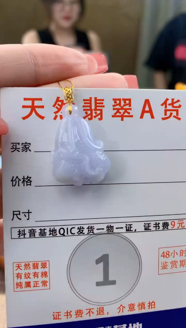 颈饰18K金镶嵌翡翠天然A货翡翠挂件