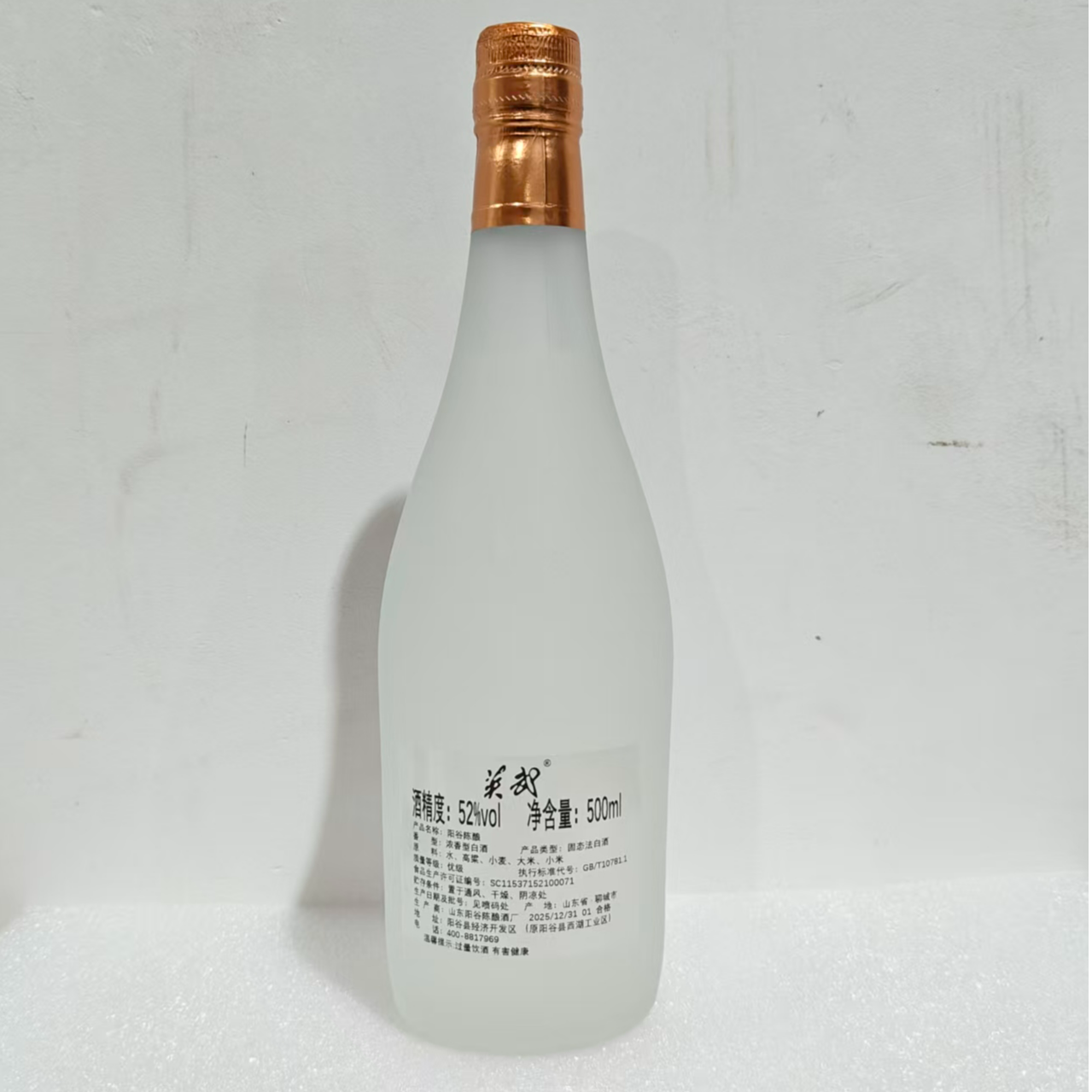 英武阳谷陈酿浓香型52%vol纯粮酒500ml一瓶<磨砂瓶>52度