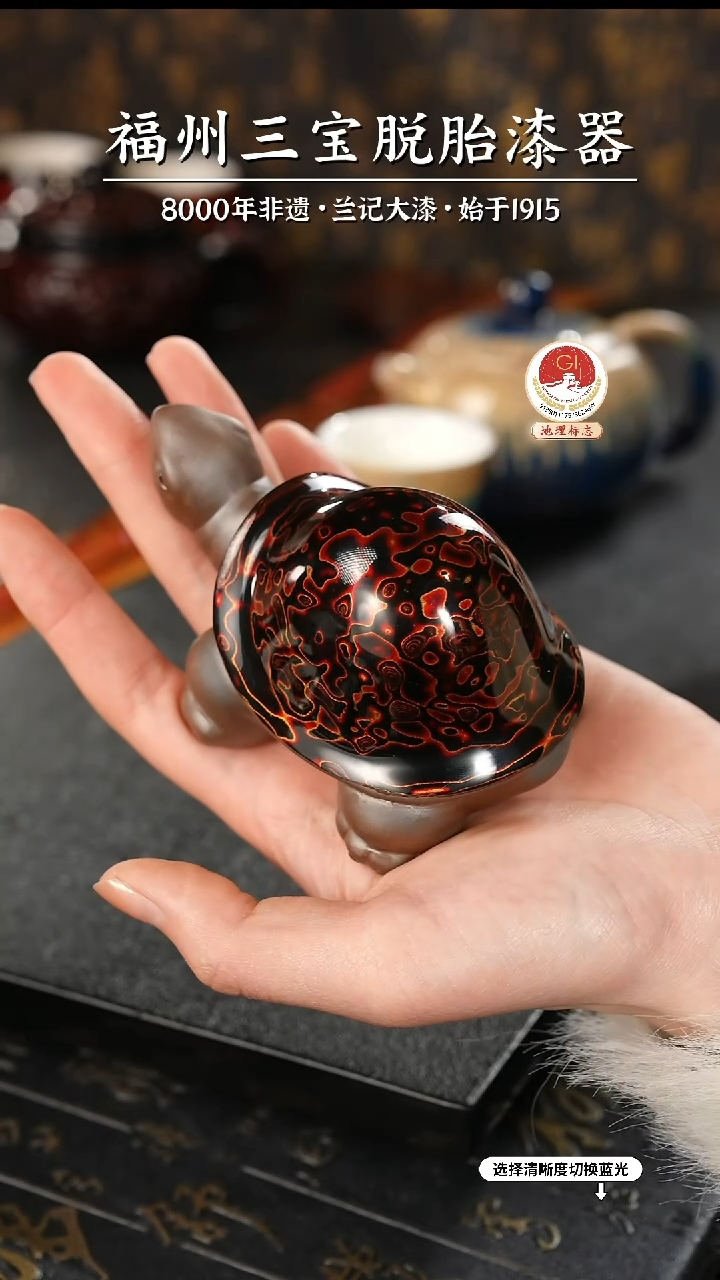 【闪购商品】大漆漆器 极光红小乌龟