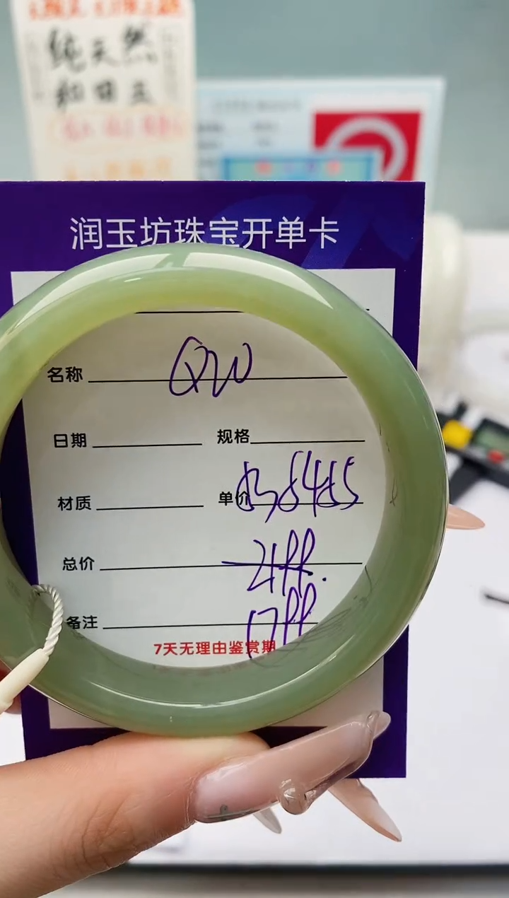 【闪购商品】和田玉手镯未镶嵌Q20微色差