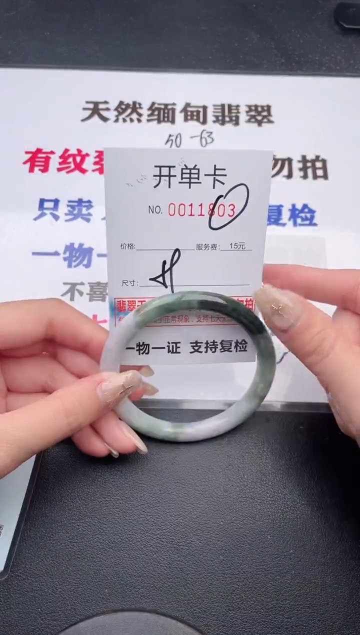 未镶嵌手镯翡翠有纹有裂有瑕疵03