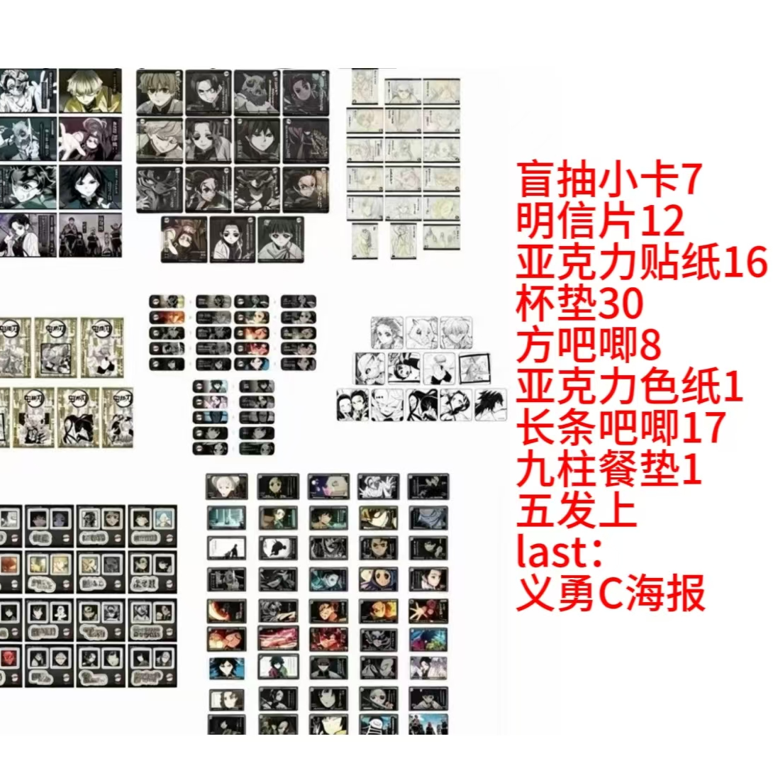 【风铃谷社】鬼灭之刃dining四期系列吧唧/色纸 潮玩盲盒 代拆