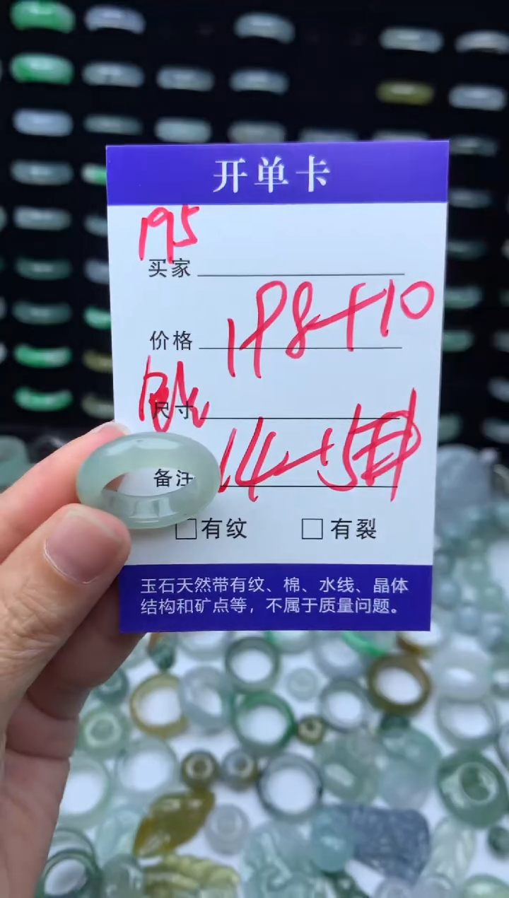 未镶嵌定制翡翠208元毛货精抛拍1发一195/14-15#
