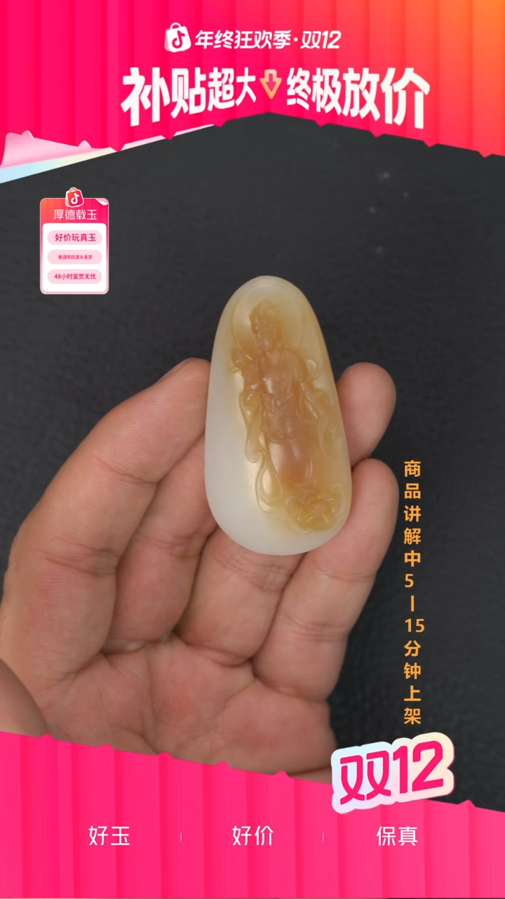 吊坠(不含链)未镶嵌和田玉漂*者一个