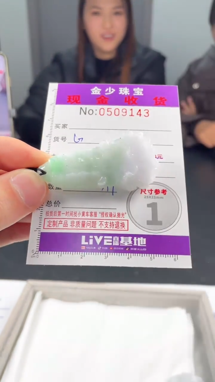【闪购商品】定制翡翠未镶嵌毛货定制