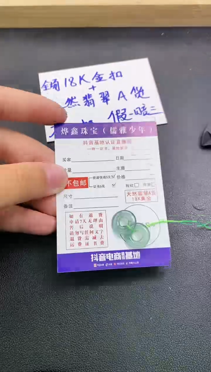 颈饰未镶嵌翡翠天然翡翠A货赠皮绳
