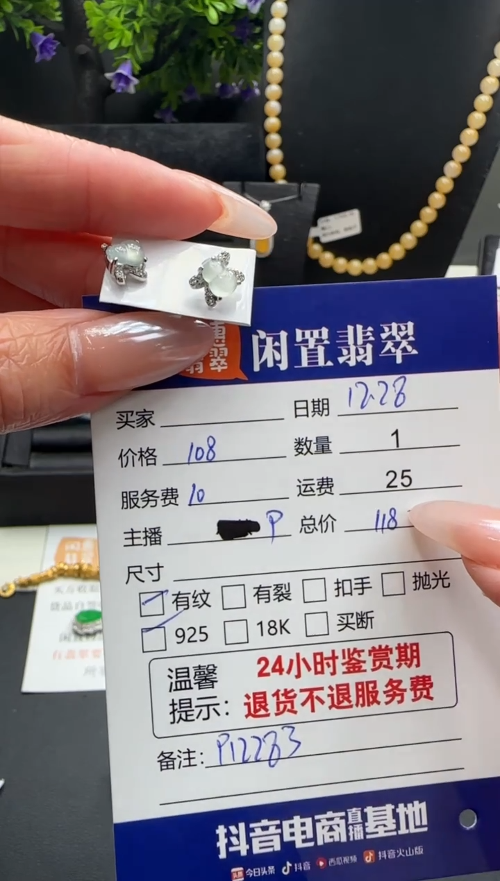 银S925镶嵌翡翠耳饰翡翠耳饰
