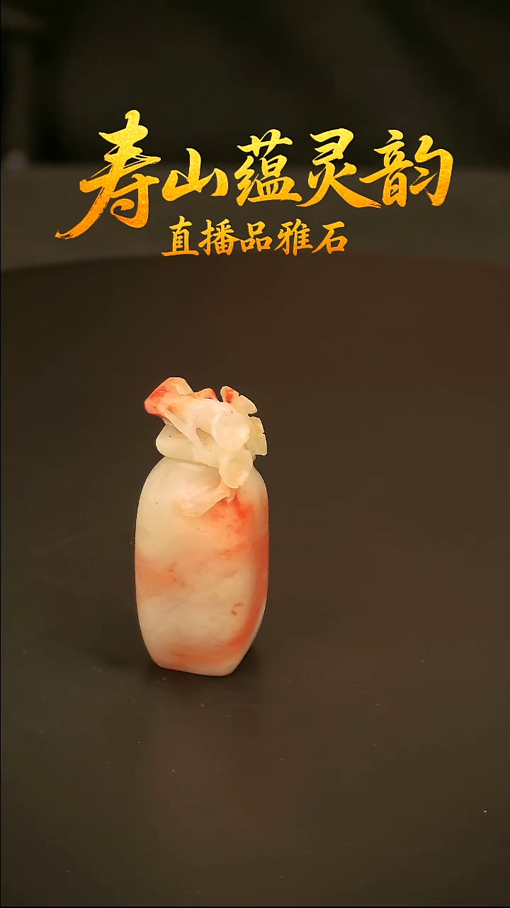 寿山石其他印石摆件