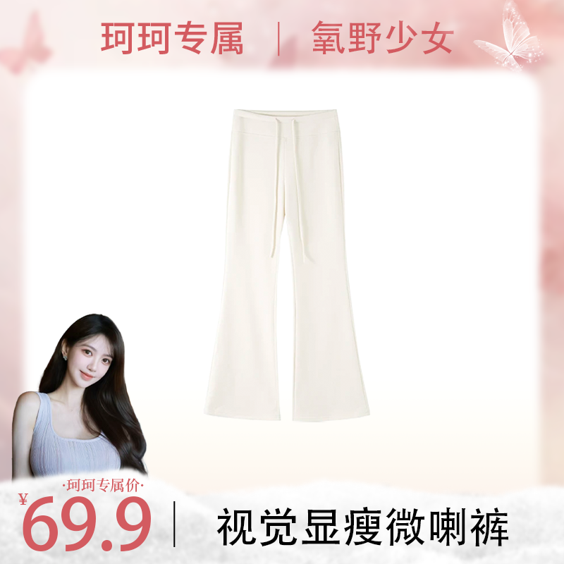 GY2915秋冬加绒2025新款垂感糯米裤高腰直筒宽松休闲裤子女喇叭裤