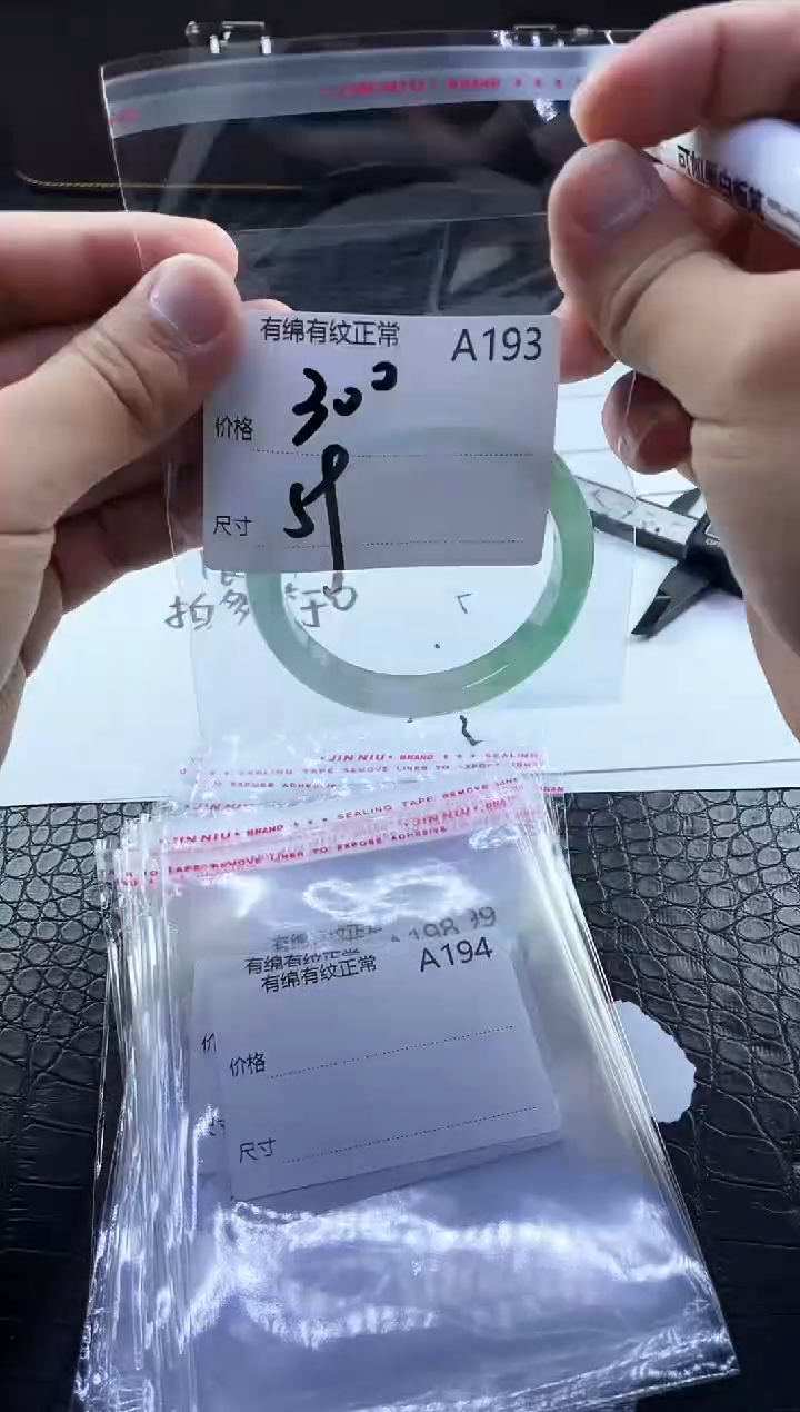 时尚冰透女款精美美人镯A193