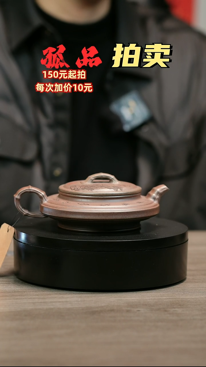 茶壶紫砂卓*凡H2202李小琴段泥柴烧虚扁