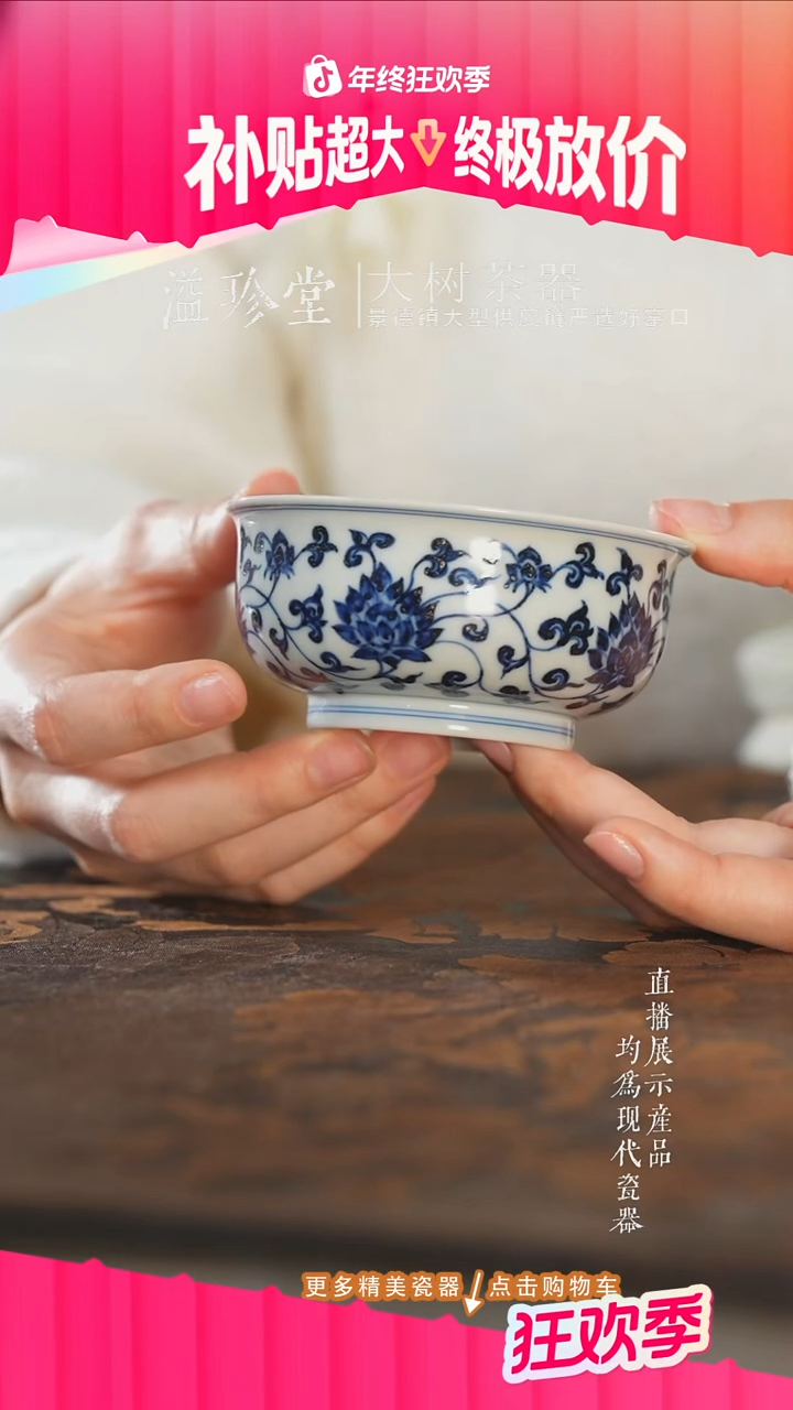 杯子陶瓷三方器合缠枝金刚莲矮炉式杯