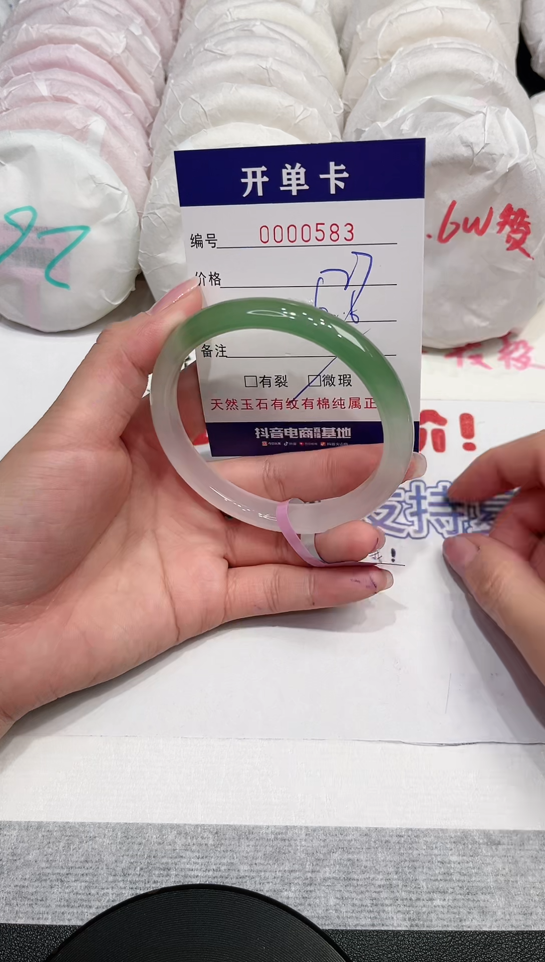 【闪购商品】玛瑙/玉髓手镯未镶嵌583