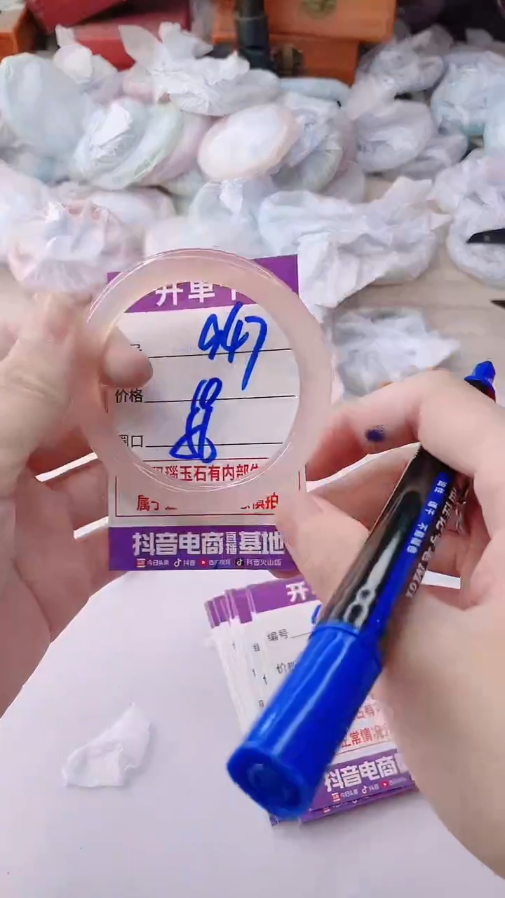 手镯玛瑙/玉髓未镶嵌947