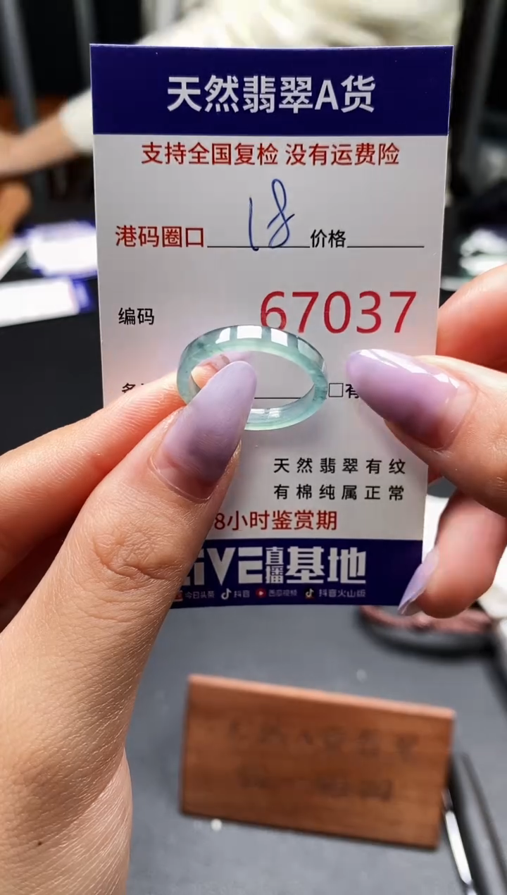 未镶嵌戒指翡翠天然A货翡翠7037