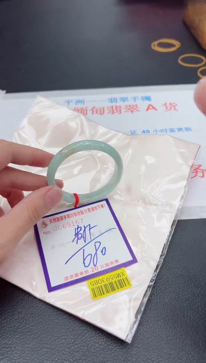 未镶嵌手镯翡翠1