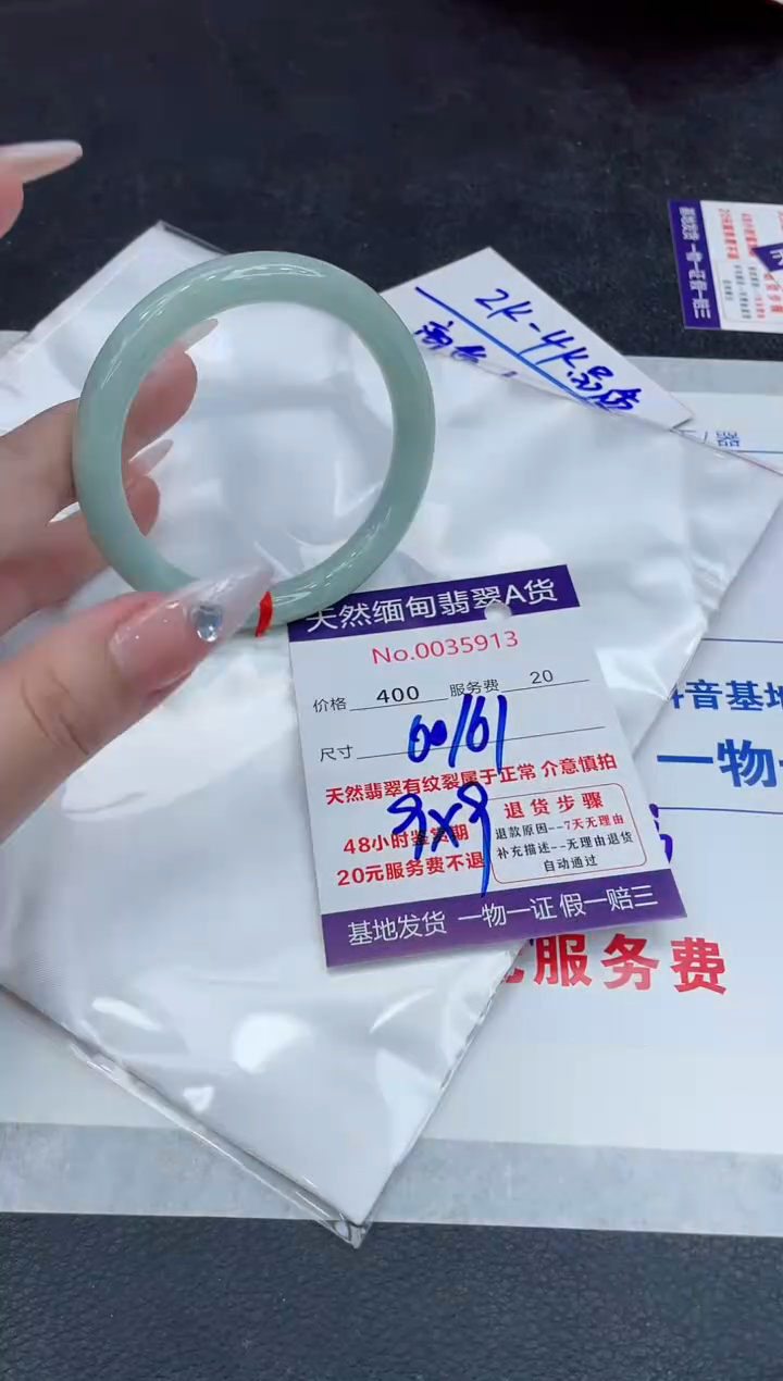 【闪购商品】翡翠手镯未镶嵌888888888888