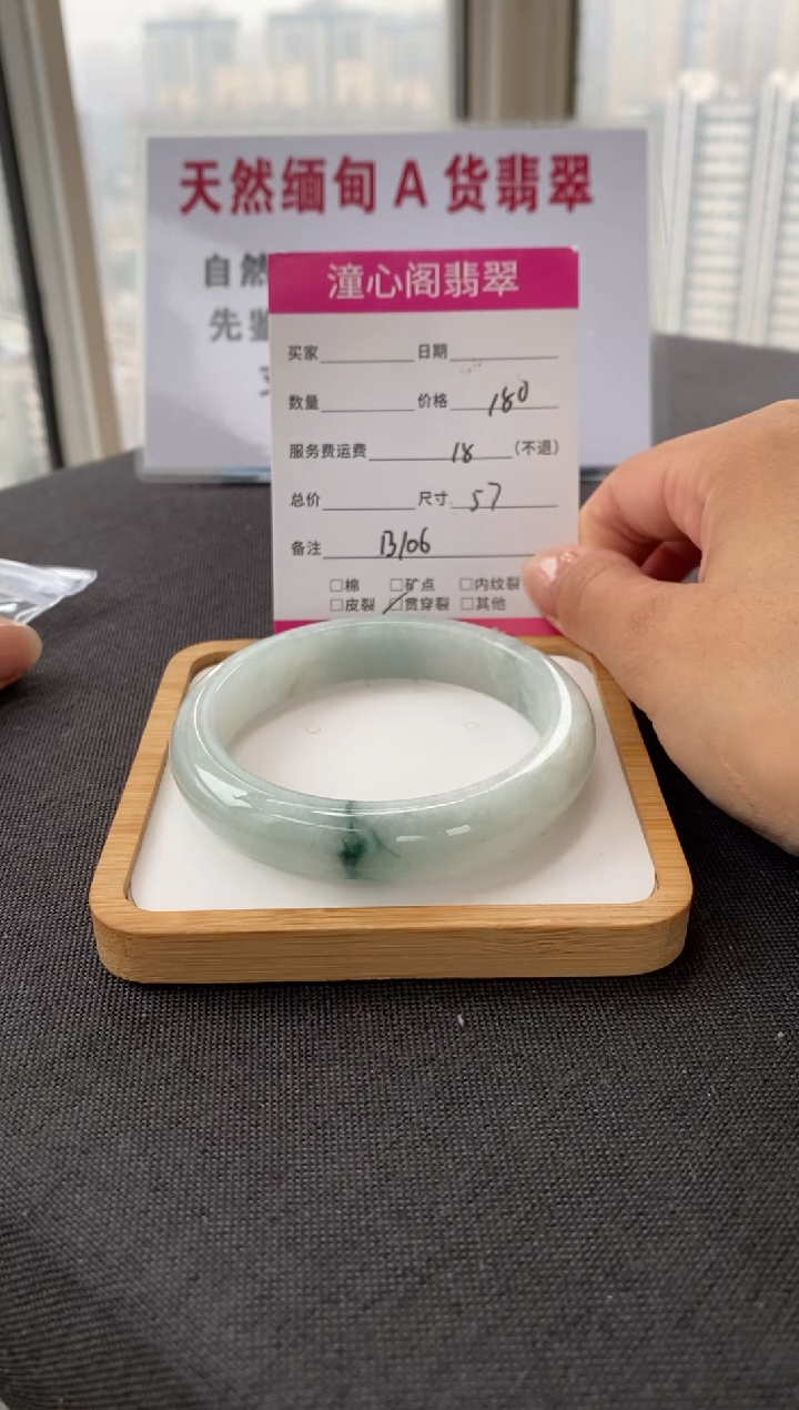 未镶嵌手镯翡翠57.2圈口 编码 B106