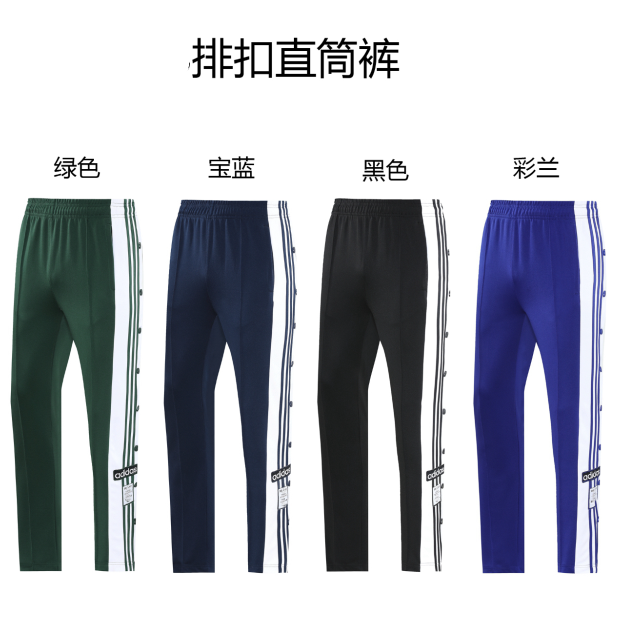【原版品质排扣直筒裤】秋冬加厚三边男子运动户外休闲长裤裤子