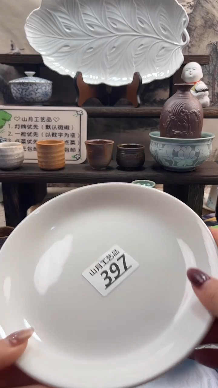 瓷片d****9397        