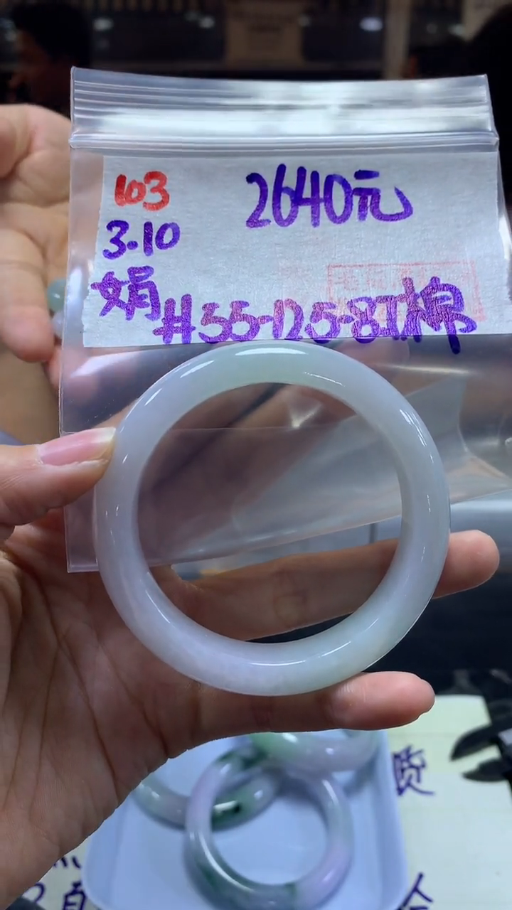 【闪购商品】定制翡翠未镶嵌103手镯55+2640元+拍一发一