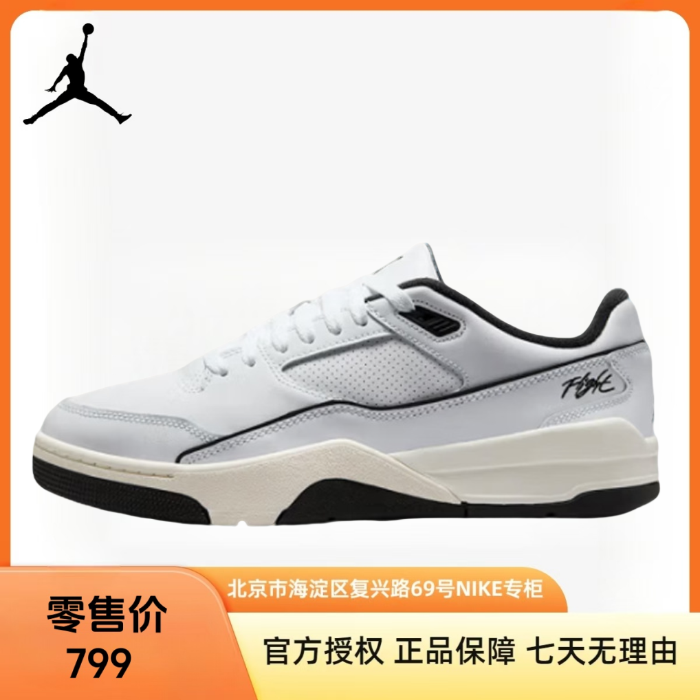 NIKE耐克【京】男鞋JORDANFLIGHTCOURT运动休闲鞋潮流HF3255-100