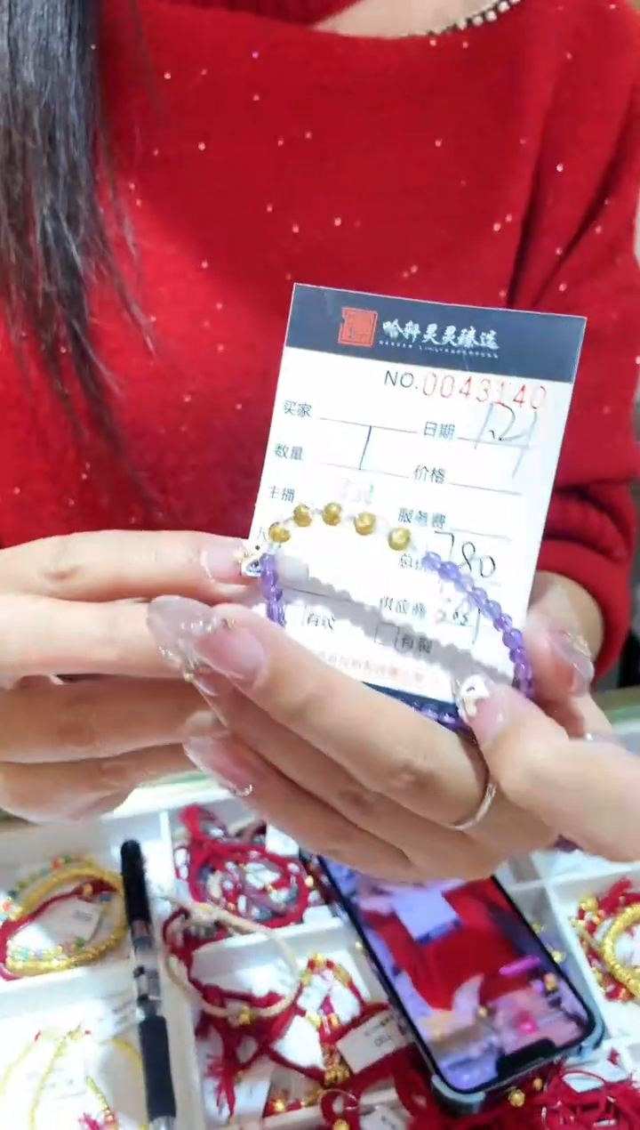 【闪购商品】定制足金手链哈轩 手链1