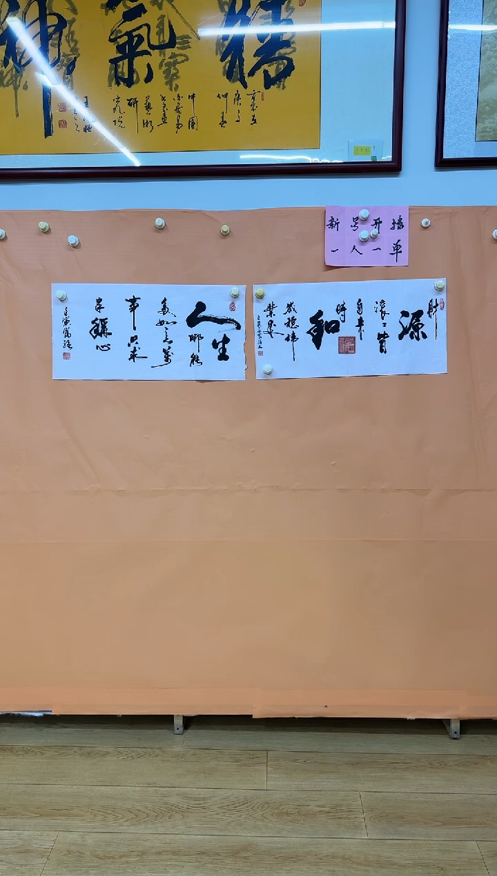 书法小精品书法作品