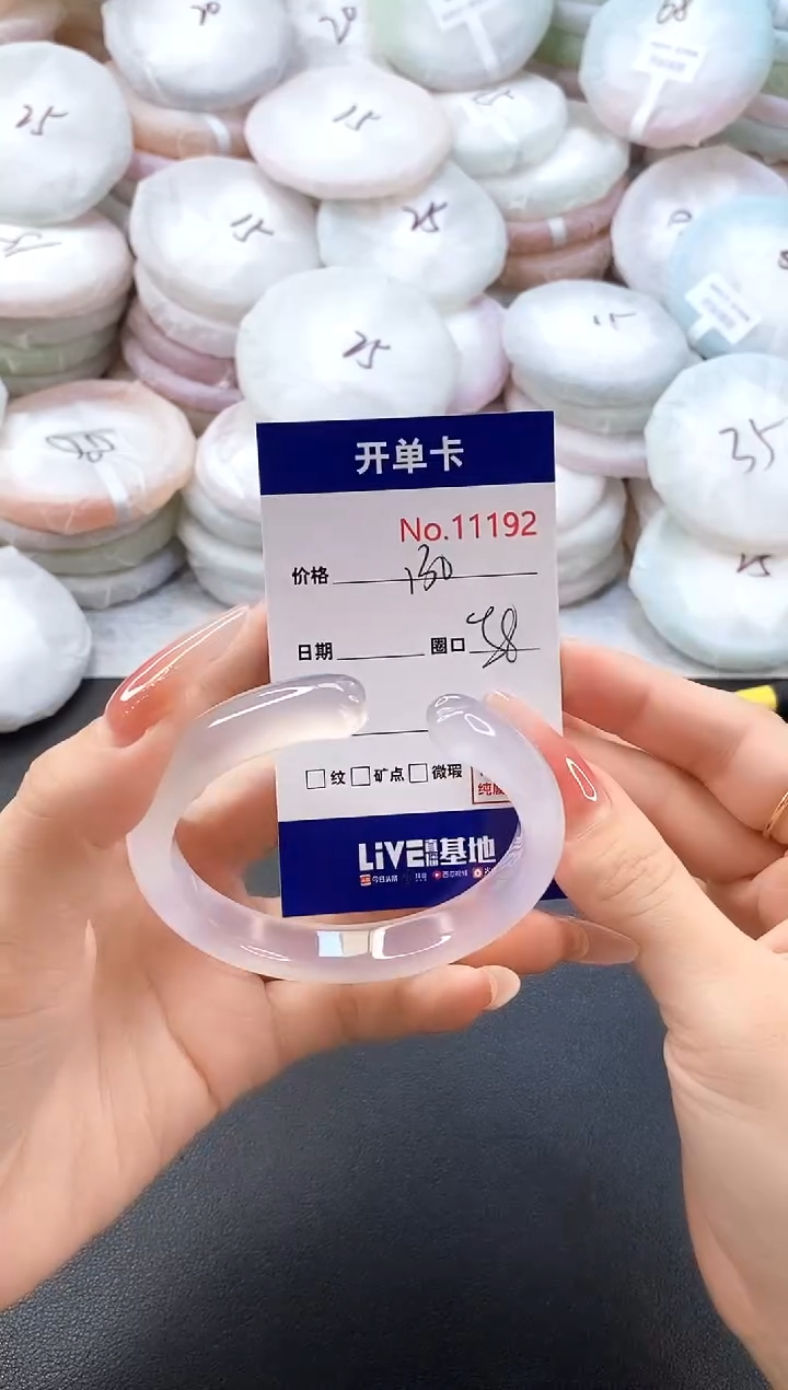手镯玛瑙/玉髓未镶嵌11192圈口58