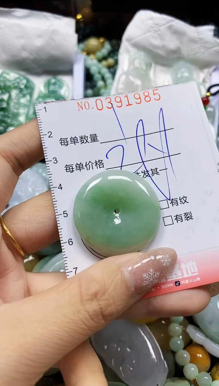 颈饰未镶嵌翡翠闪购0391985